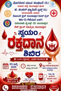 Blood Donation Camp