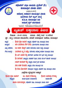 Blood donation camp