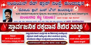 Blood Donation Camp