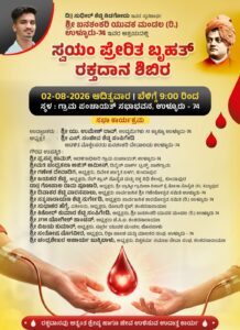 Blood Donation Camp
