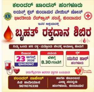 Blood Donation Camp