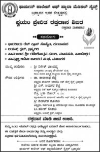 Blood Donation Camp