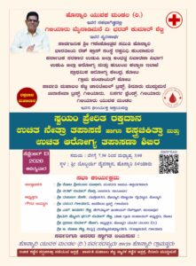 Blood Donation Camp